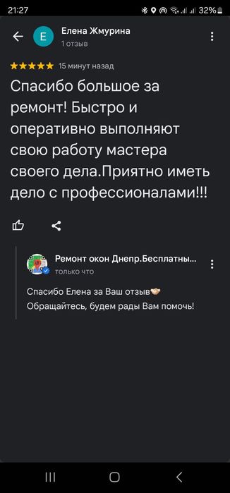 Ремонт окон и дверей Регулировка окон Ремонт москитных  сеток