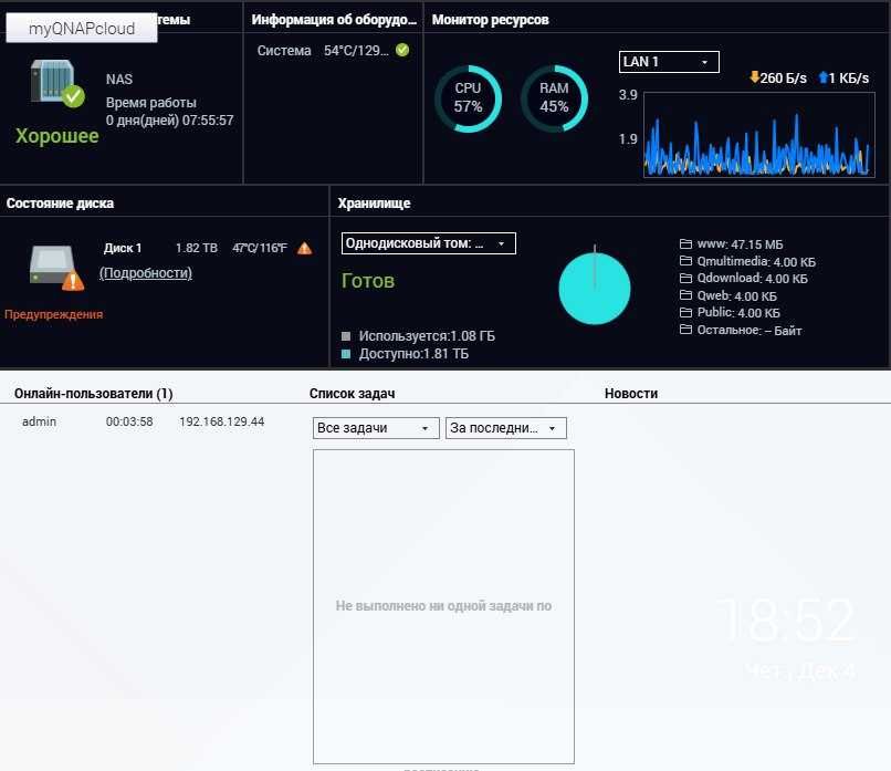 NAS-сервер QNAP TS-119