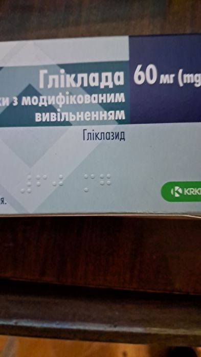 Отдам бесплатно   гликлада