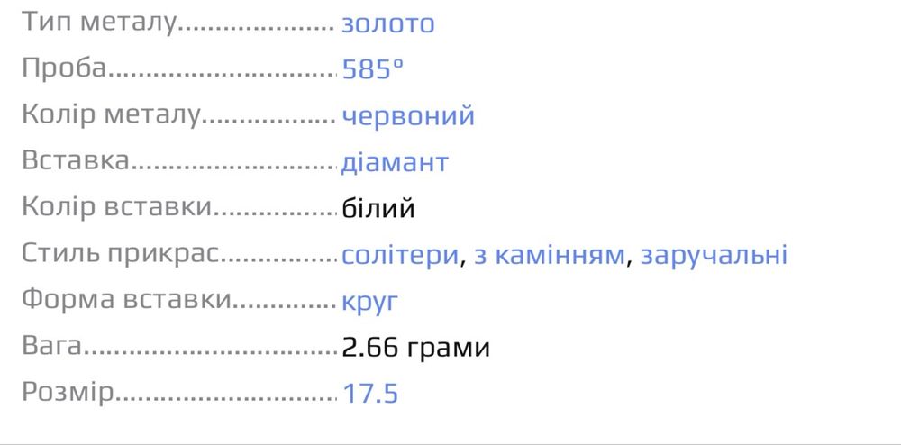 золота каблучка з діамантом