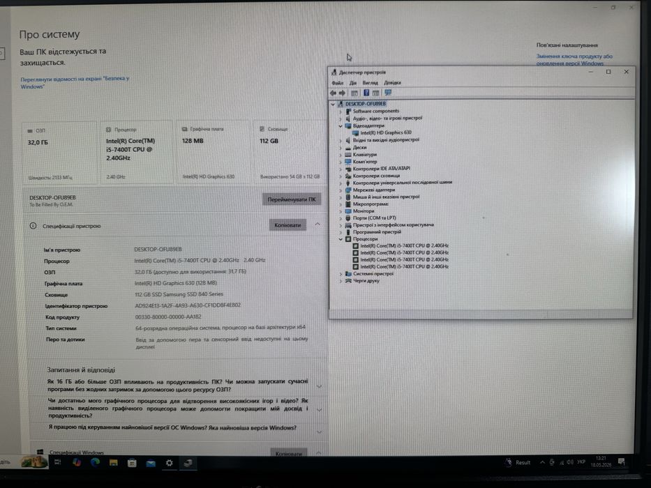 Процесор Intel Core i5-7400T 2.40 - 3.0GHz / 6MB / 8GT/s / s1151