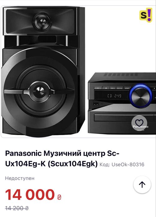 Продам новий музыкальный центр!