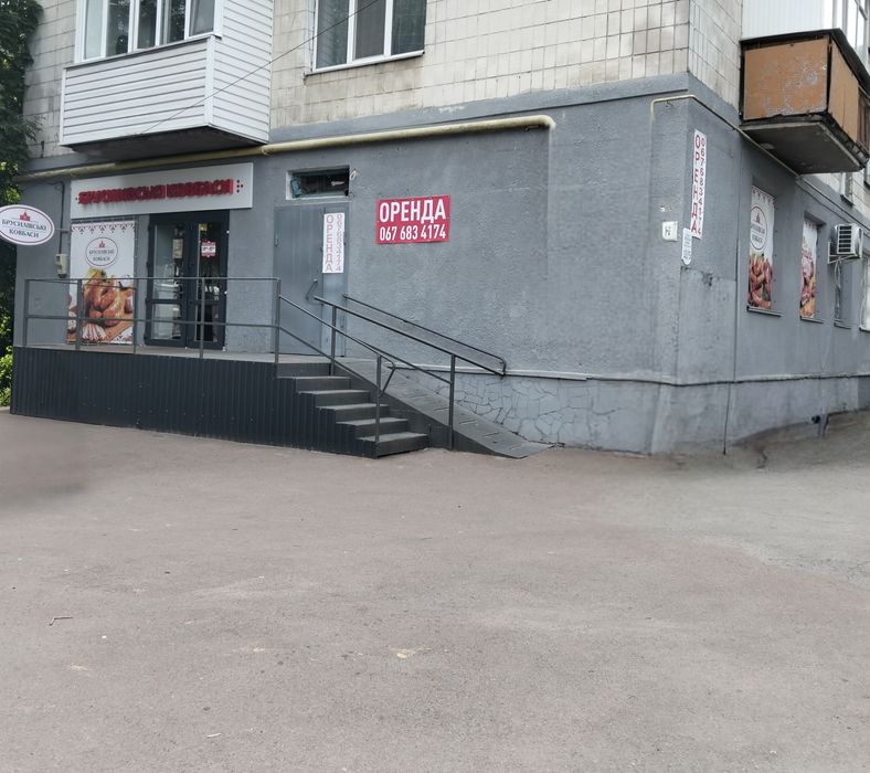 ОРЕНДА, комерція, ЦЕНТР
