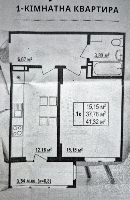 Продаж 1 кім. квартира 42м новобуд Львів Винники (Галицька) Власник.