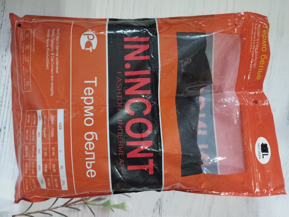 Термобілизна  Incont L
