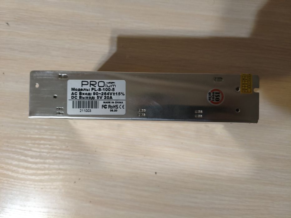 Імпульсний блок живлення Prolum PL- S-100-5