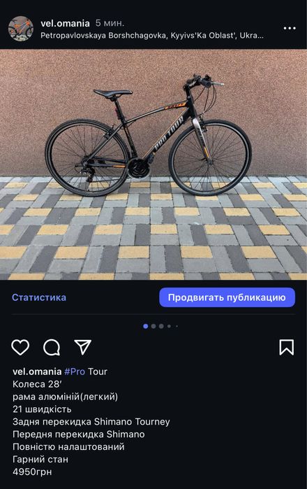 Велосипед дорослий дитячій підлітковий