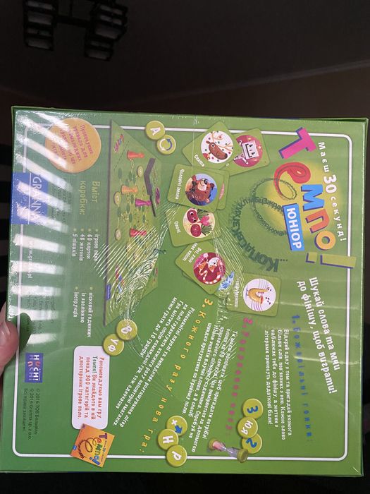 Дитяча гра «Темпо»