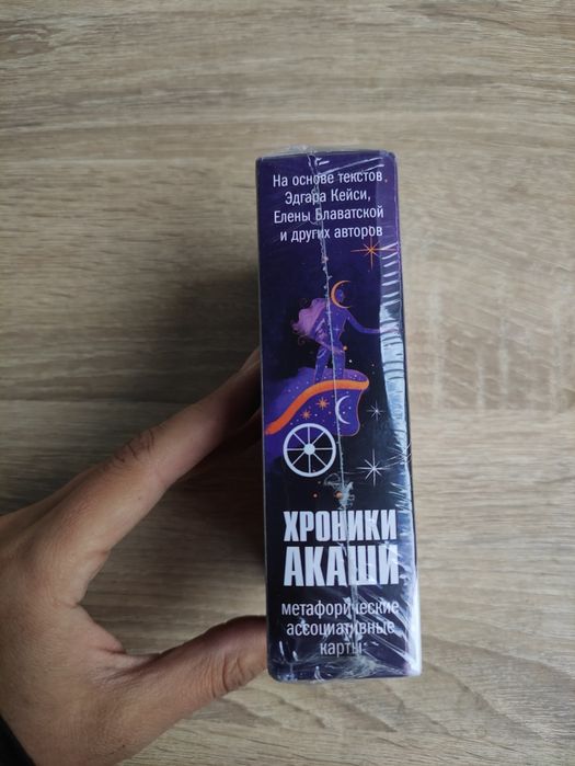 Рудольф Штайнер Анни Безант Хроники акаши + карты