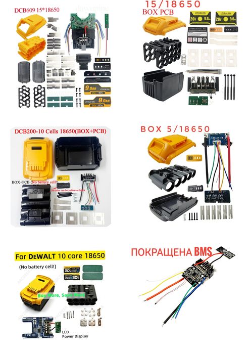 Корпуси dewalt,девольт