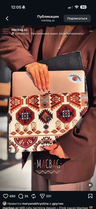 Кейс для макбуку, азербайджанський бренд ручної роботи