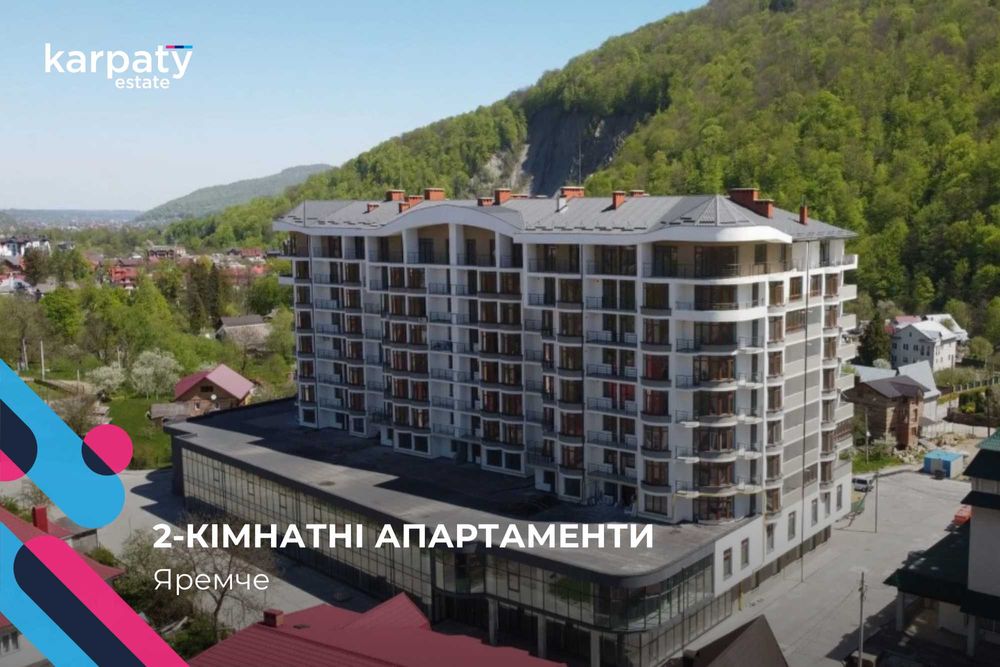 центр Яремче Скеля квартира з ремонтом