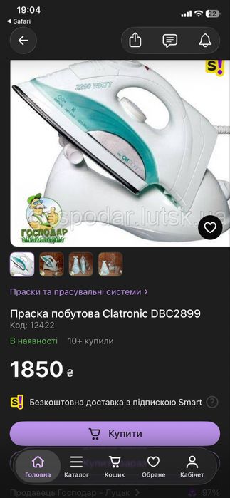 Праска побутова Clatronic DBC2899