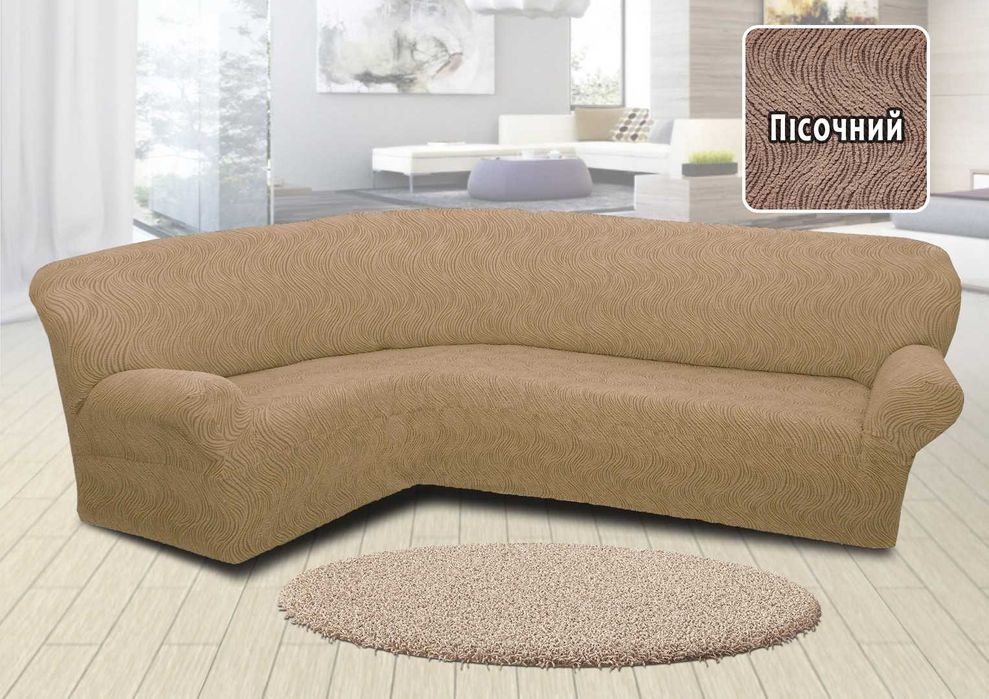 Акция! Онови диван! Жакардовий чохол чехол на кутовий диван