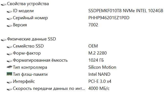SSD Intel 1TB NVMe 1.3