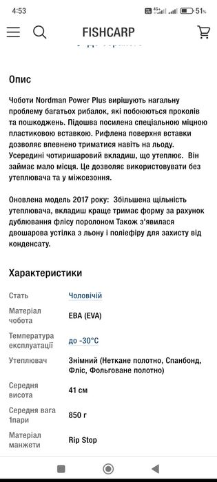 Чоботи з EBA NordMan Power Plus ПЕ-22:  41/42