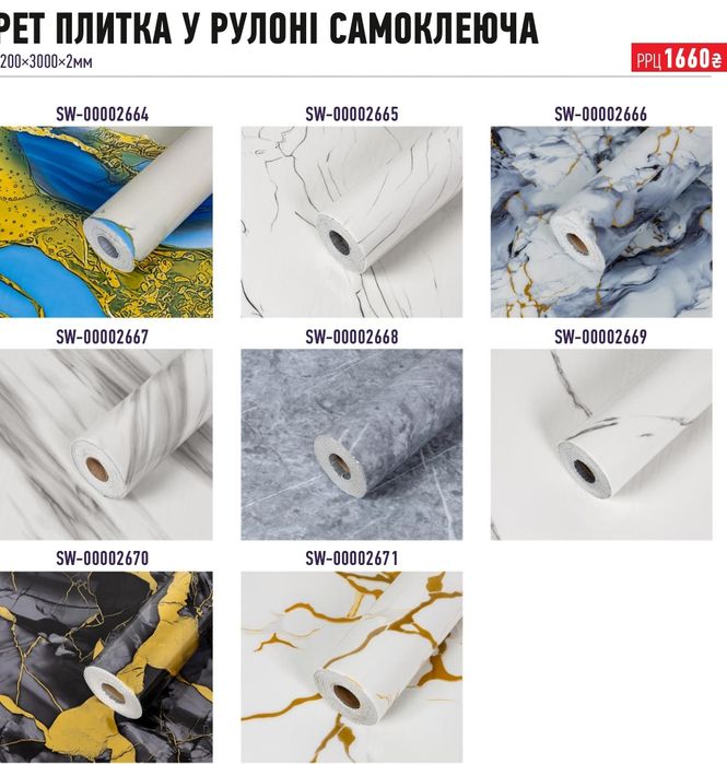 Плитка стінова самоклеюча