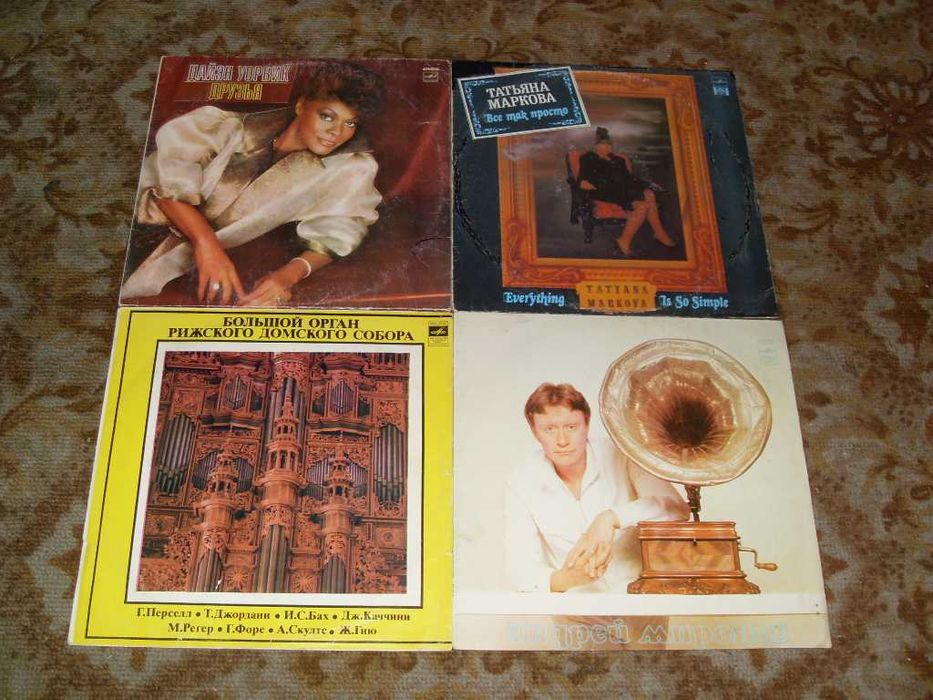 Виниловые пластинки Утёсов, Шульженко, Пьеха, Брегвадзе, Рафаэль.