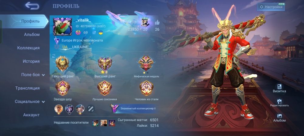 Продам Акк Mobile Legend Bang Bang