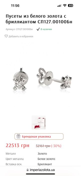 Золотые серьги пусеты с бриллиантами 585 проба акция распродажа