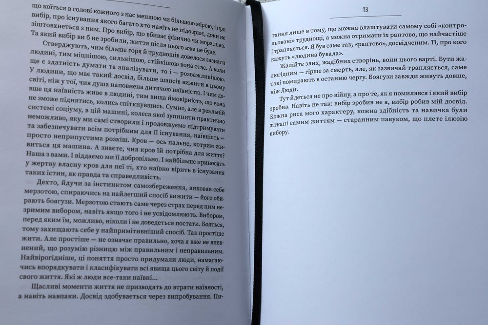 Валерій Маркус. "Сліди на дорозі".