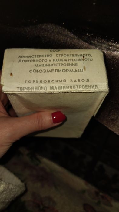 машинка для стрижки СССР