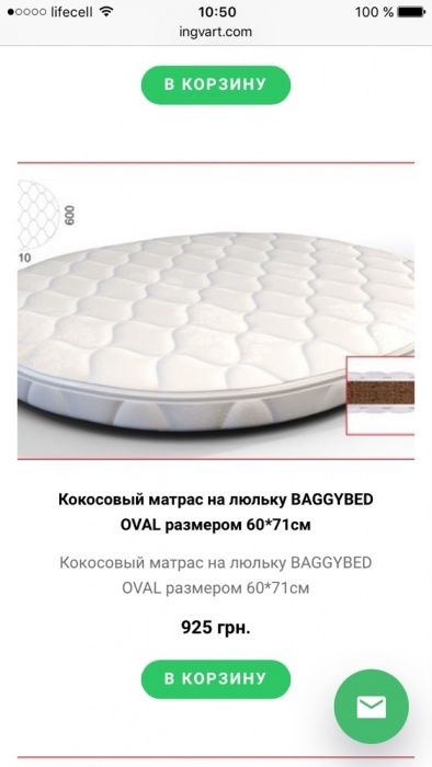 Матрасик в овальную кроватку