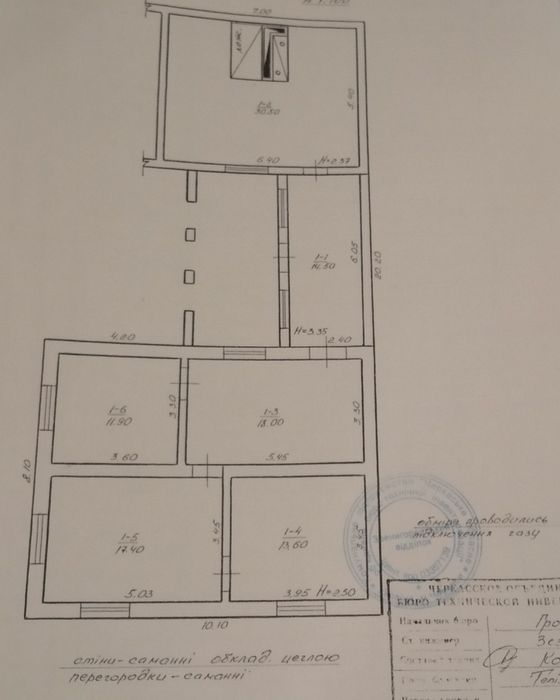 Продам недобудований будинок.