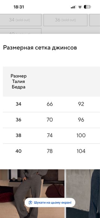 Стильні Джинси , штани палацо