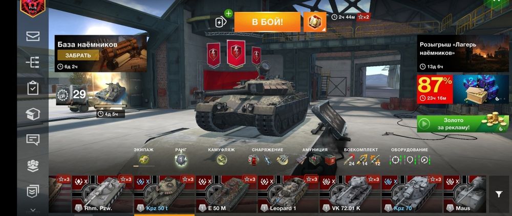 Продам отличный игровой аккаунт WOT BLITZ