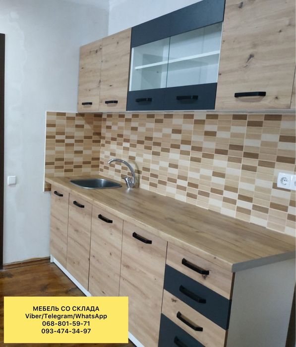 Кухня комплектом 2.0, 2,6 м НЕДОРОГО! В НАЛИЧИИ!