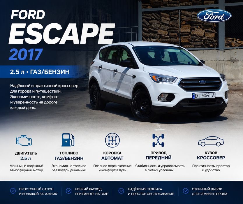 Продам ford escape 2017 2.5