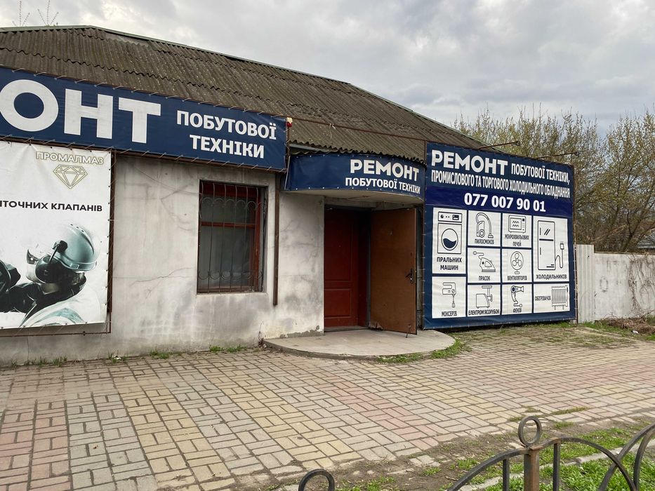 Ремонт холодильників. Ремонт пральних машин.