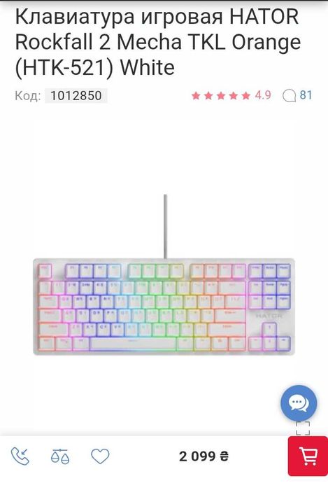 Клавіатура Hator Rockfall 2 Mecha