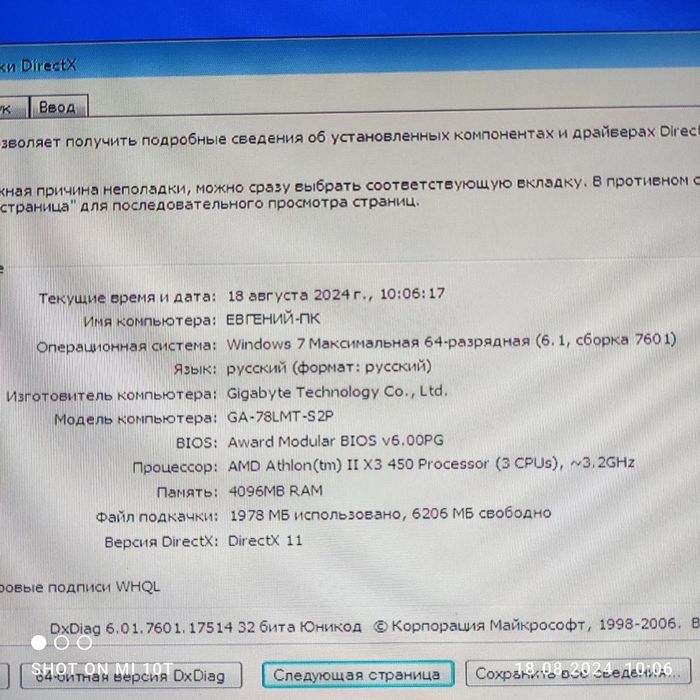Продам системный блок