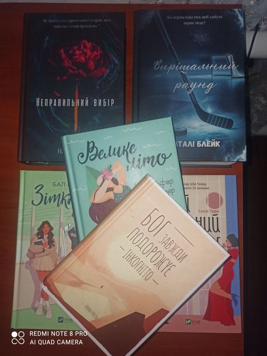 Продаю книгу Із Крові й Попелу ( Д. Арметраут) , в чудовому стані