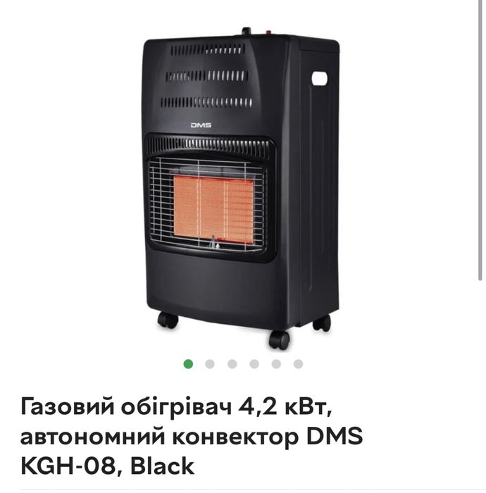 Газовий інфрачервоний нагрівач / обігрівач DMS