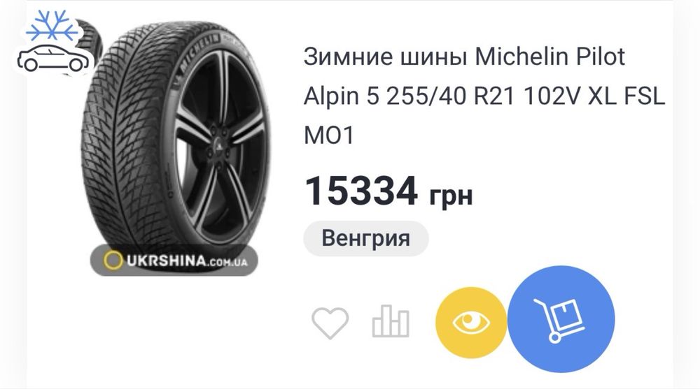 Michelin Pilot  Alpin 5 255/40/21 - 2шт