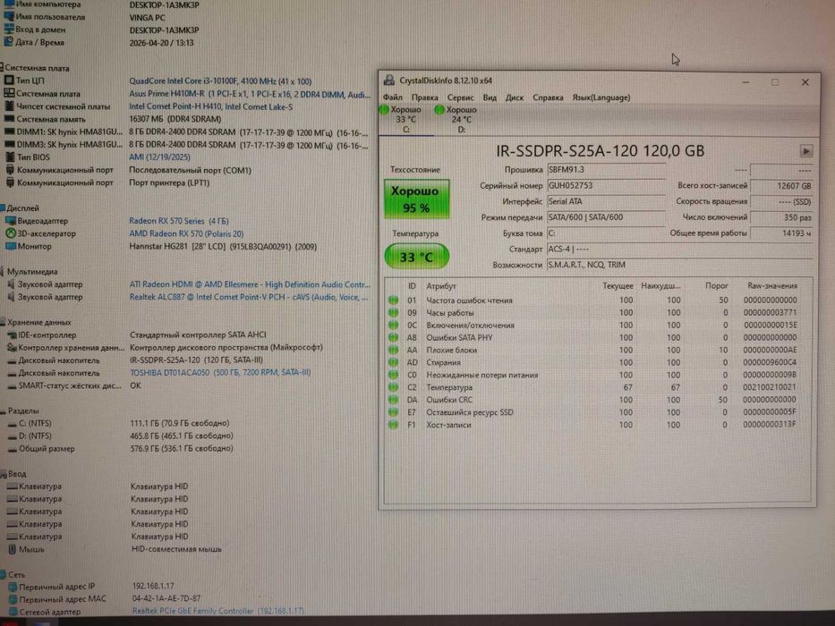 ИГРОВОЙ КОМП Intel i3-10100F (8x4,30),RX 570,DDR4 16 Gb,SSD 120 Gb, HDD 500 Gb
