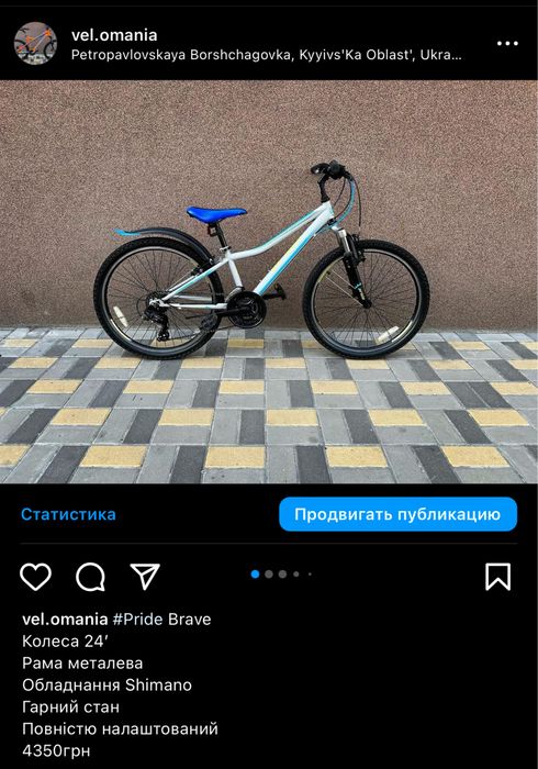 Підлітковий дитячий дорослий велосипед