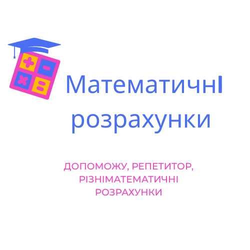 Курс роб, Лабор, наукові стат, студ роботи з Різн предм