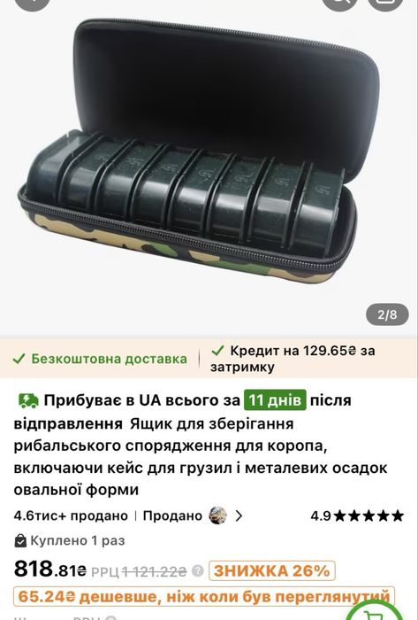 Кейс для зберігання карповоі оснастки