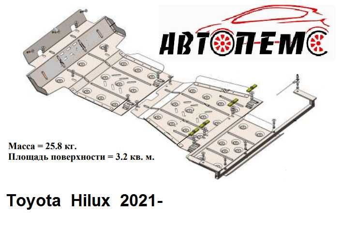 Захист двигуна Toyota FJ Cruiser Echo Fortuner Hiace Highlander Hilux
