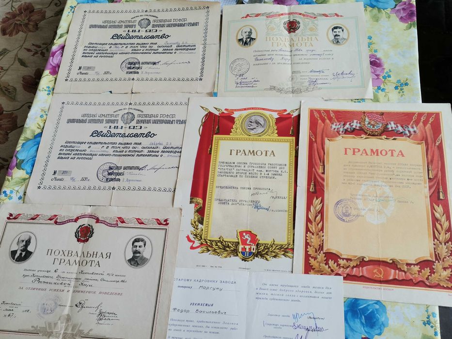 Старые документы