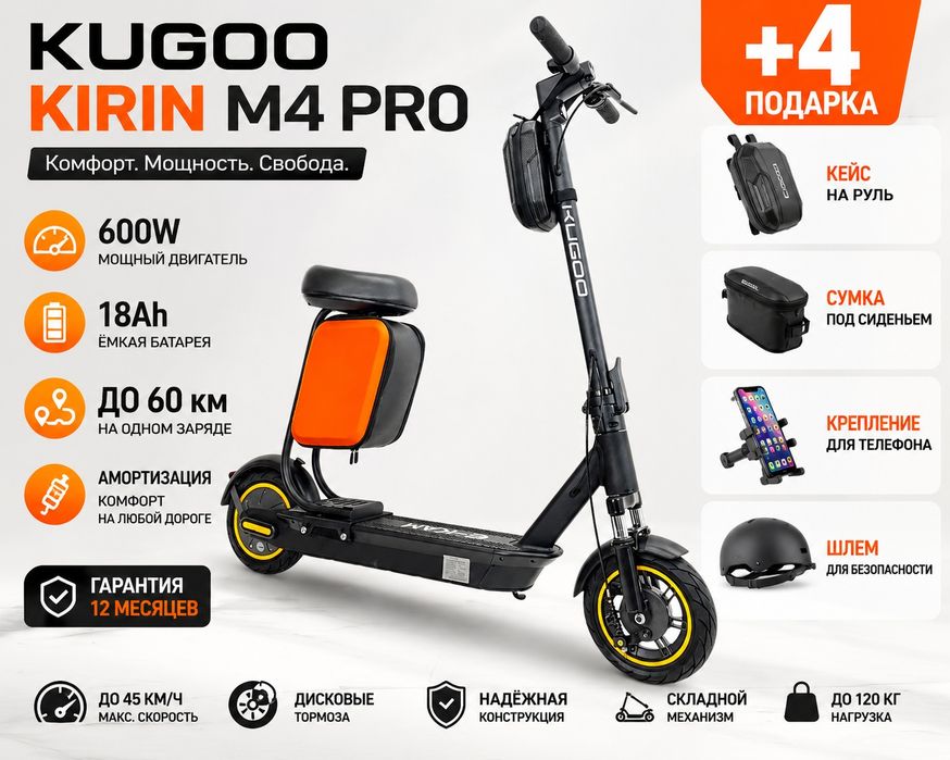 ХIТ ПРОДАЖ‼️ Електросамокат E-KAM G30 PRO  600e, 18Ah +4 ПоДарУнКа‼️