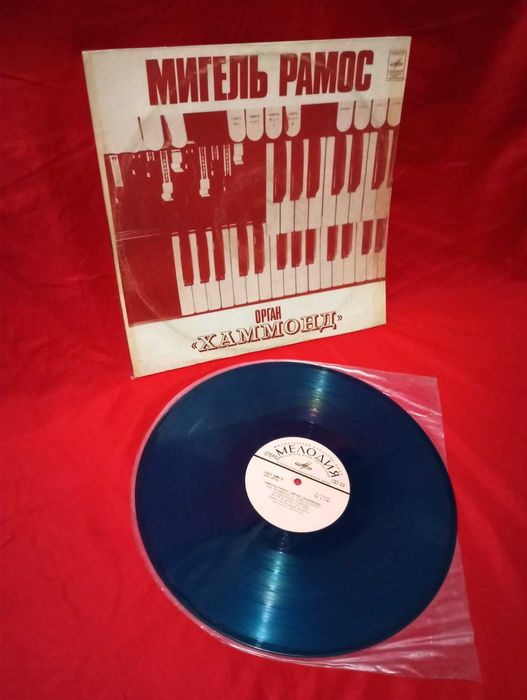 Виниловая пластинка Мигель Рамос - орган Хаммонд (цветная)
