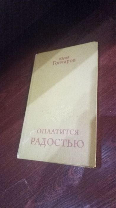 П'юзо Маріо – роман Хрещений батько (1991) книги