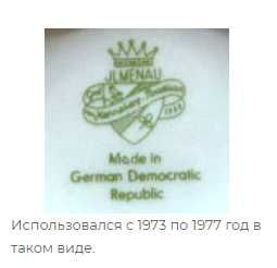 Чайний сервіз JLMENAU виробництва НДР 1973 рік за 1000 грн.
