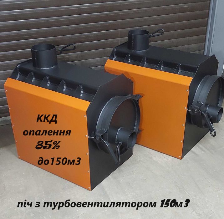 Печь буржуйка булерьян Распродаж! до 15.07 100м3 Помаранчева  ЕкоТепло