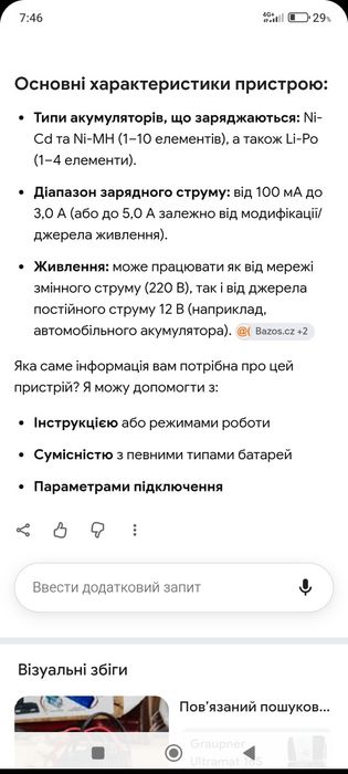 Зарядний пристрій RC для радіомоделей ULTRAMAT 10